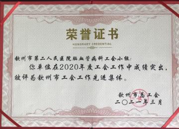 2020XѪܲƹ(hu)M(jn)w